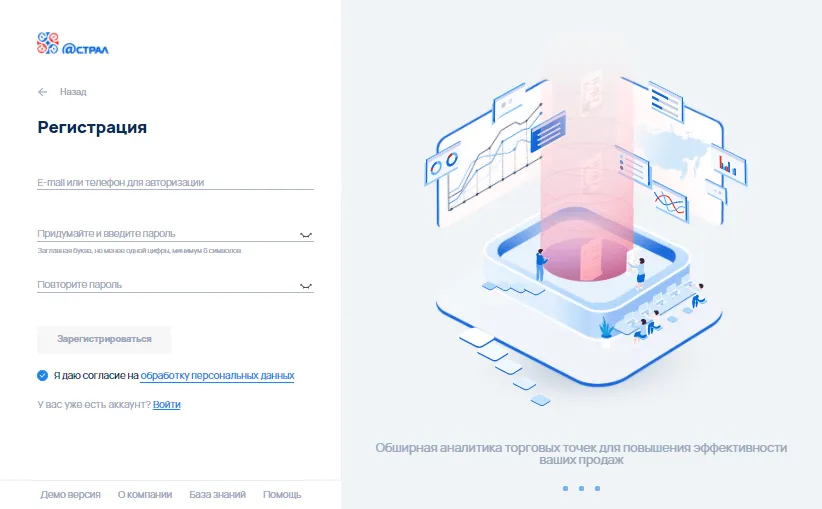 Личный кабинет агента в системе Астра Волга — возможности, функционал, доступ